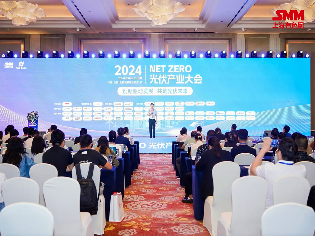 2024 NET ZERO光伏工业大会在皖召开，BC技术成焦点