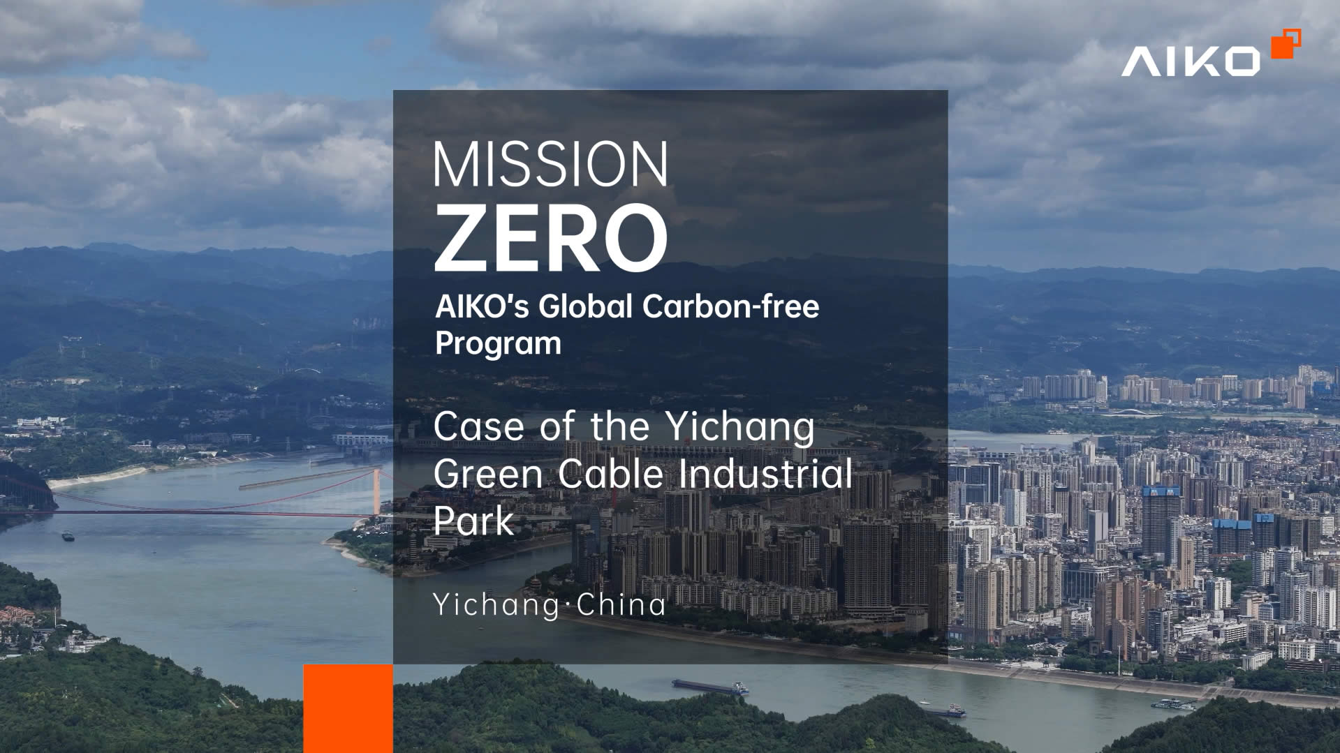 Photovoltaic power generation project for the Yichang Green Cable Industrial Park