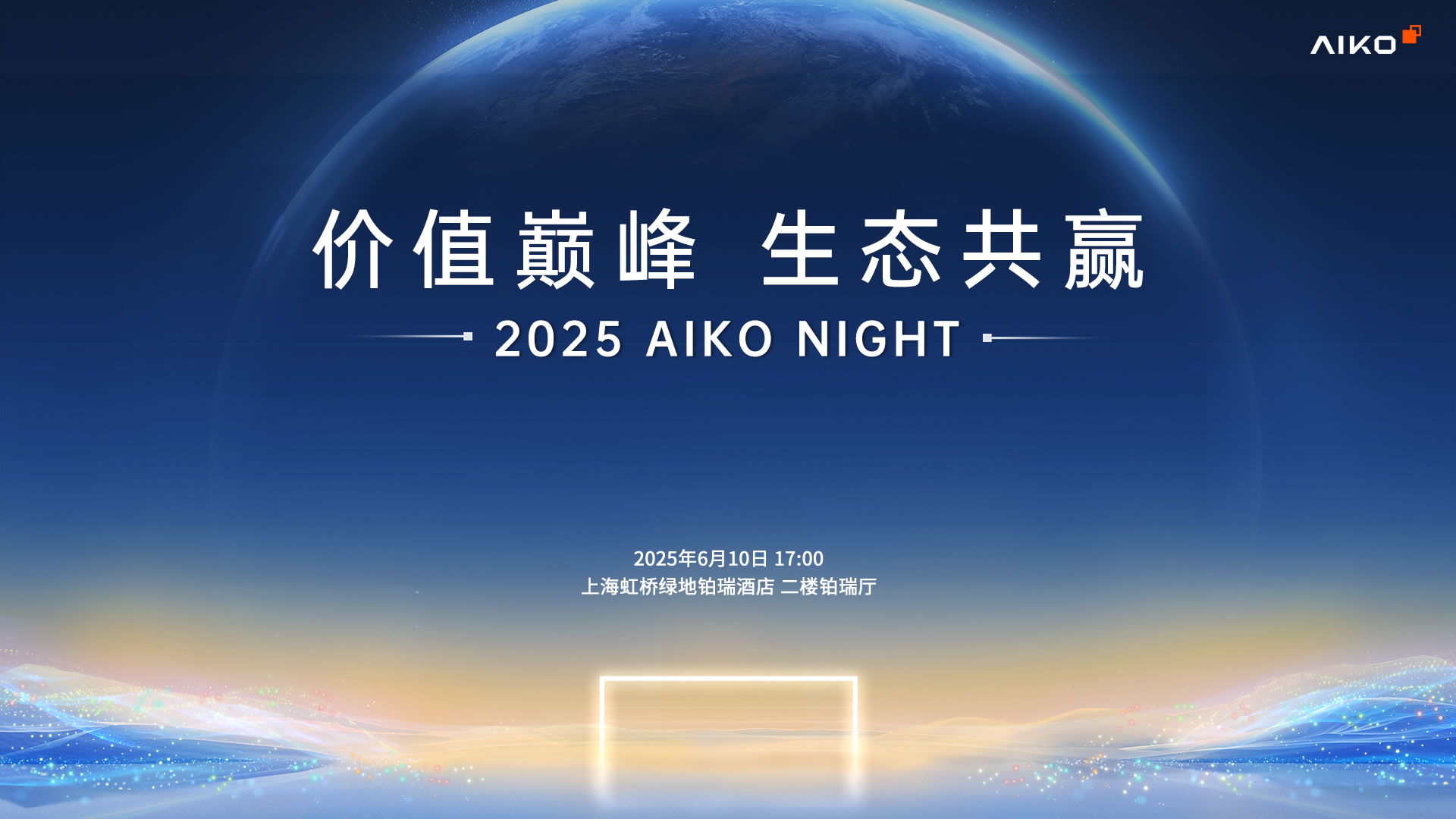 2024 snec dinner