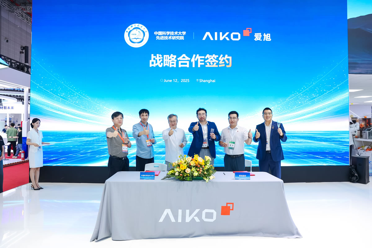 AIKO与国内外多家合作伙伴签署合作协议