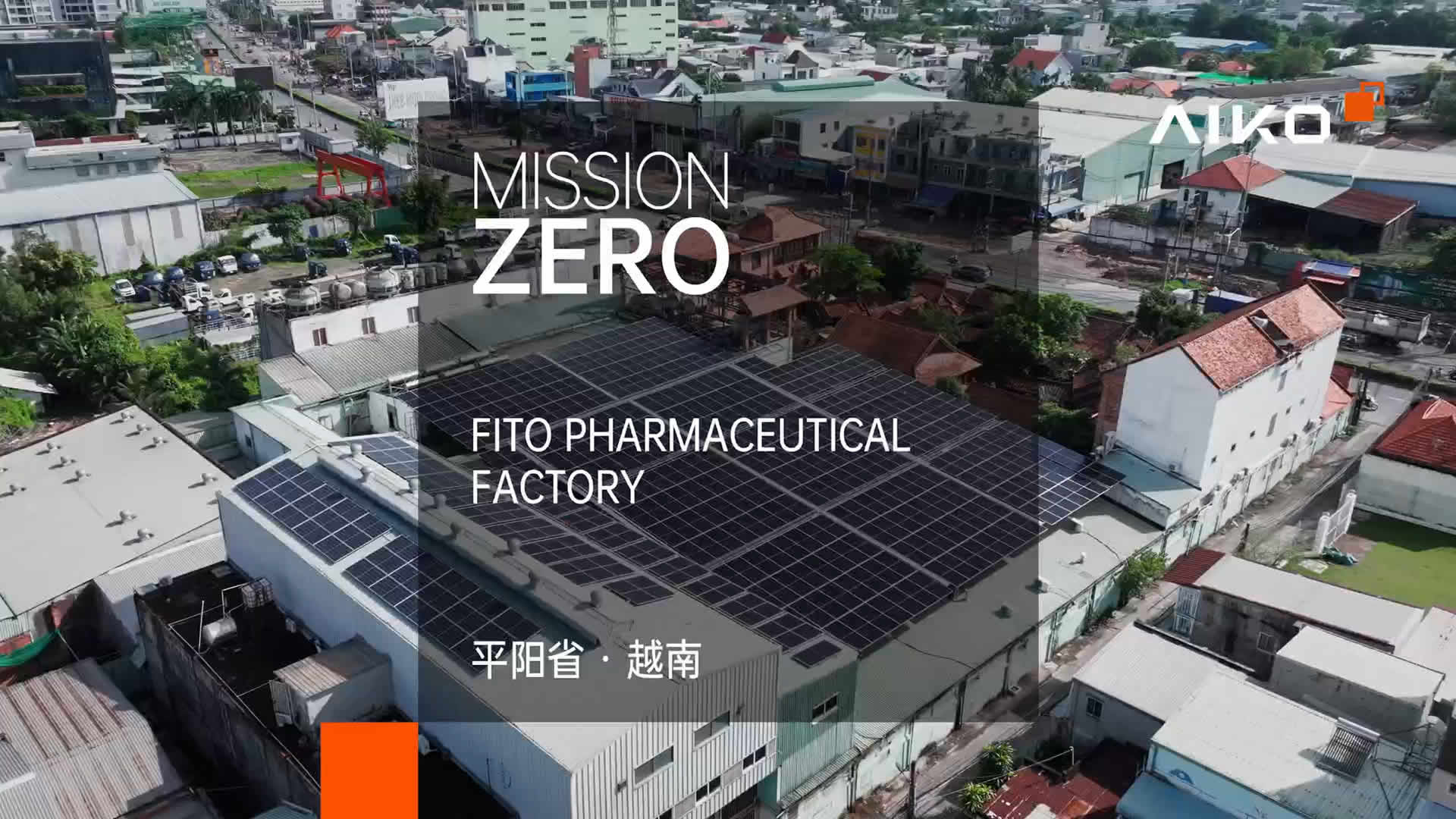 越南平阳 FITO 制药公司
