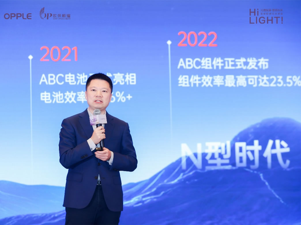 爱旭受邀出席2026Hi Light 紫藤·光合故事暨欧普健康光环境生态大会，ABC高效组件成“必选”之作