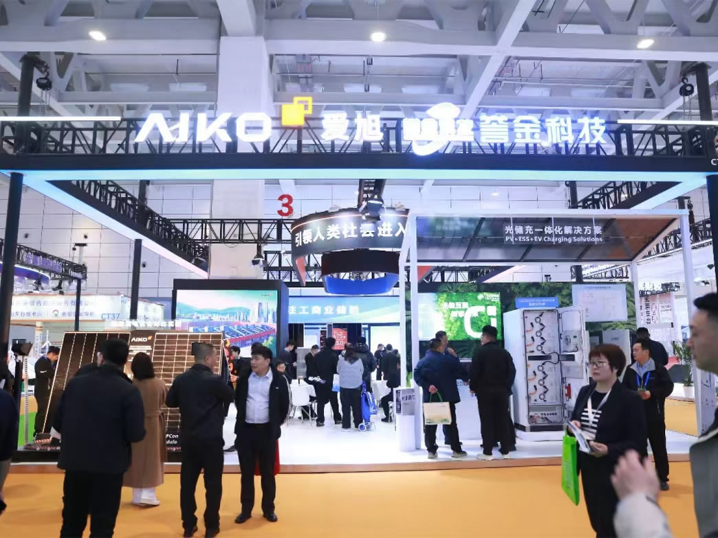 领跑25.2%效率巅峰，爱旭ABC亮相山东济南展