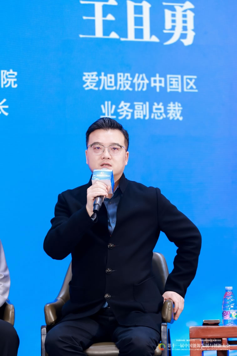 爱旭股份亮相第十一届中国能源发展与创新大会：以ABC技术重构收益逻辑，共话风光储氢新未来