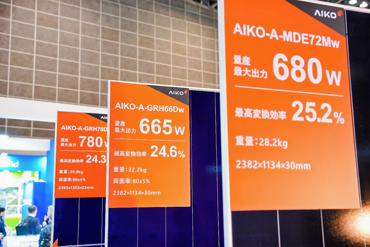 爱旭高效ABC闪耀 PV EXPO 2026