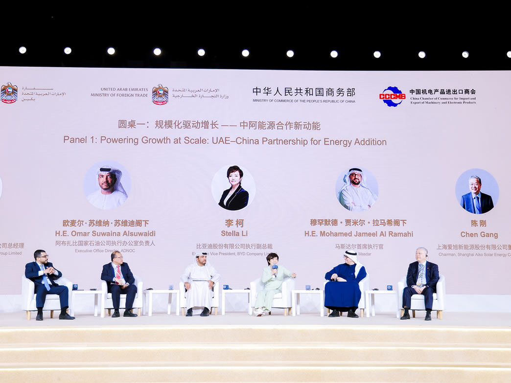 共擘中阿能源合作蓝图，爱旭董事长陈刚出席中国—阿联酋企业推介会